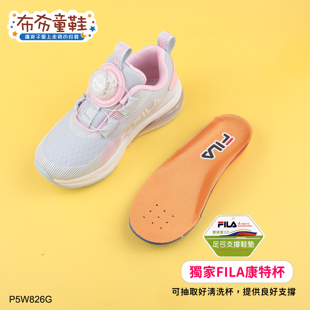 FILA旋鈕氣墊粉藍中童運動機能鞋